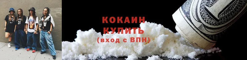 Cocaine 97%  Апрелевка 