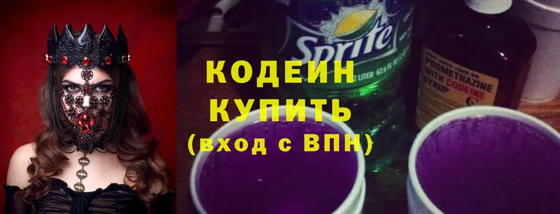 даркнет сайт  Апрелевка  Codein Purple Drank 